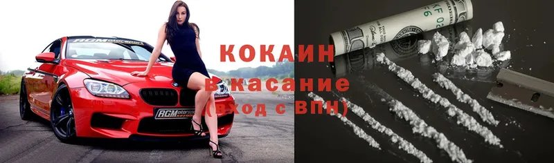 Cocaine VHQ  Зея 