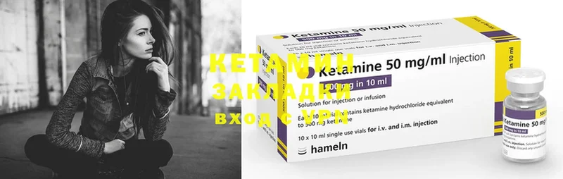 закладка  Зея  Кетамин ketamine 