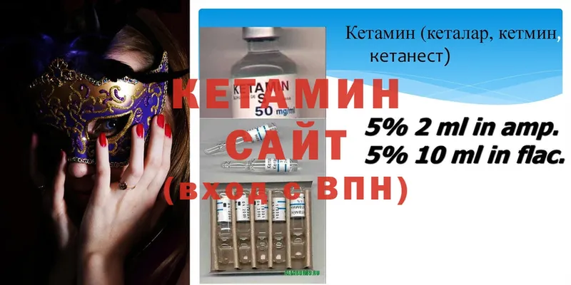 Кетамин ketamine Зея