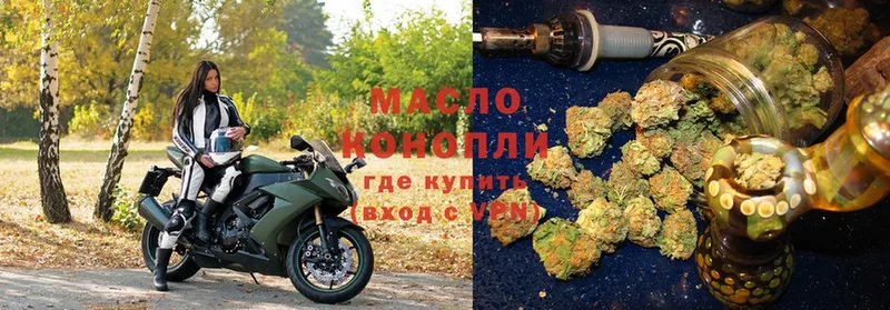 Дистиллят ТГК гашишное масло  Зея 